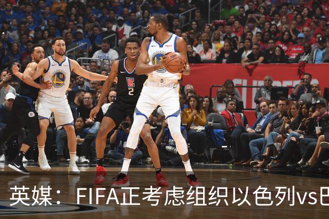 英媒：FIFA正考虑组织以色列vs巴勒斯坦青少友谊赛，为新赛事揭幕